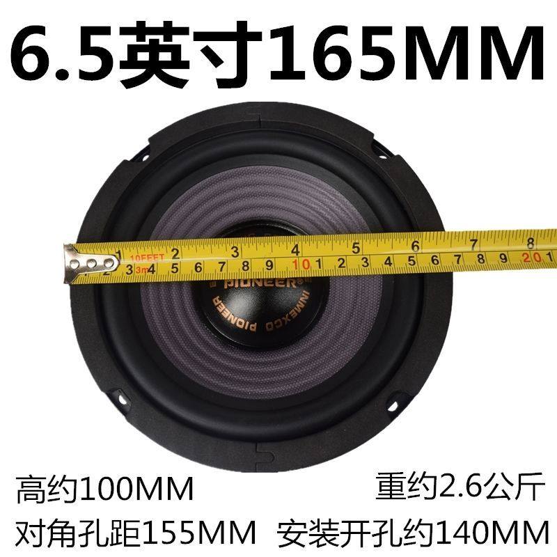 包邮先锋6.5寸8寸10寸12寸双磁震撼音箱重低音家庭影院低音炮喇叭