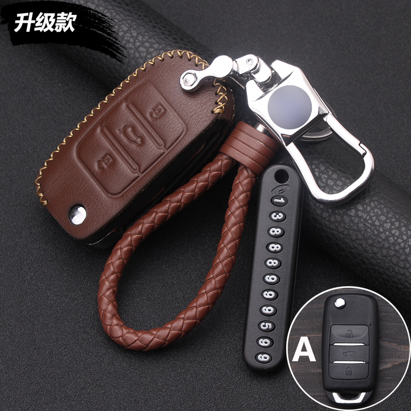 长安欧尚科赛proa800钥匙包套