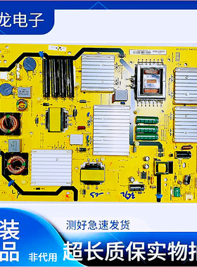 原装TCL L55V8500A-3D L55E5690A-3D 电源板40-E521C3-PWE1XG
