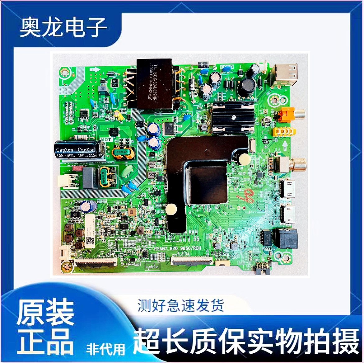 海信液晶电视机主板H55E3A-Y 55V1A-J HZ55H55原装RSAG7.820.9850