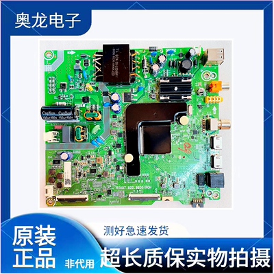 海信主板RSAG7.820.9850
