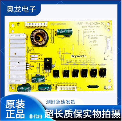 创维42E350E42E320W恒流板