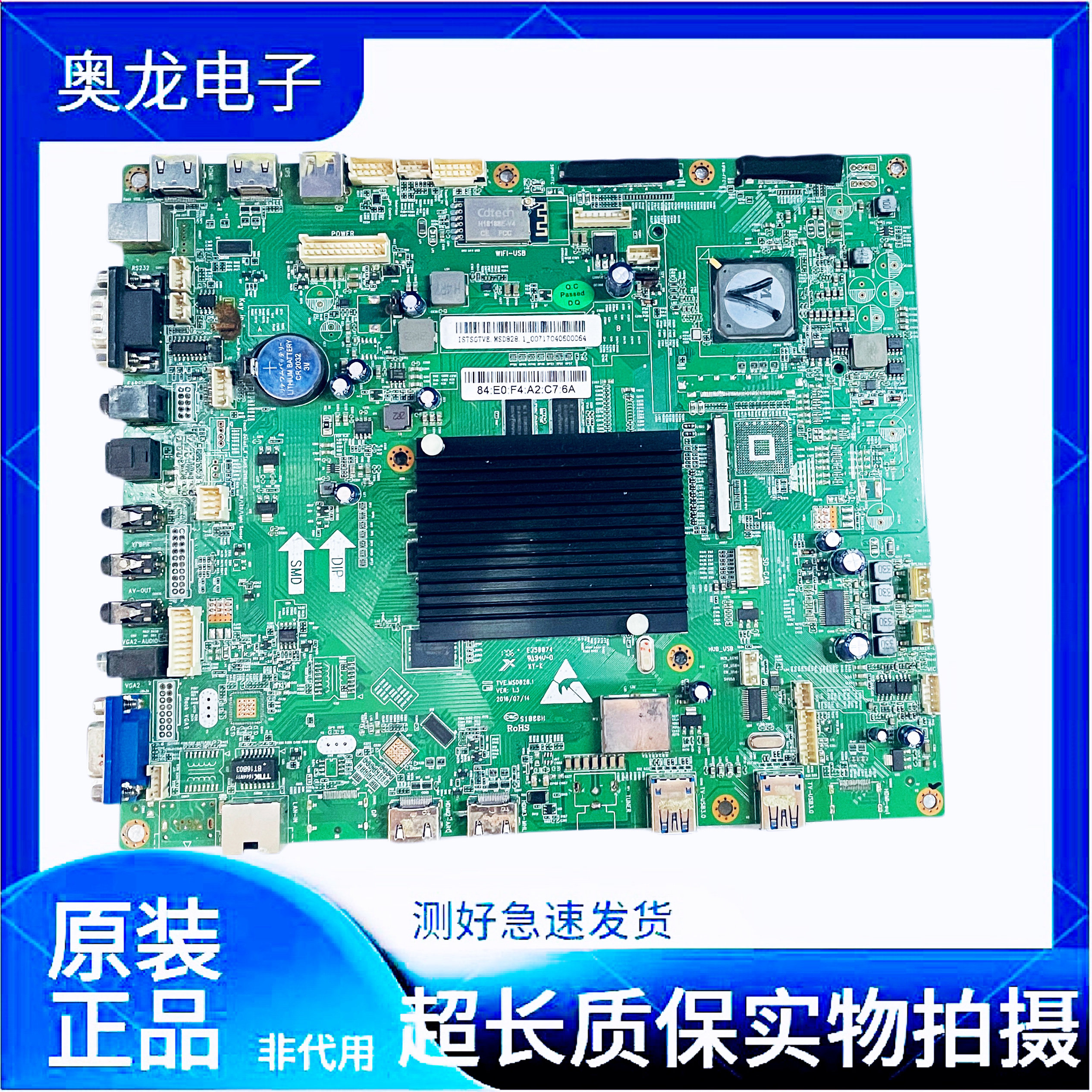 原装拆机HT-75N68TB 86E99UD-H教育一体机主板TVE.MSD828.1