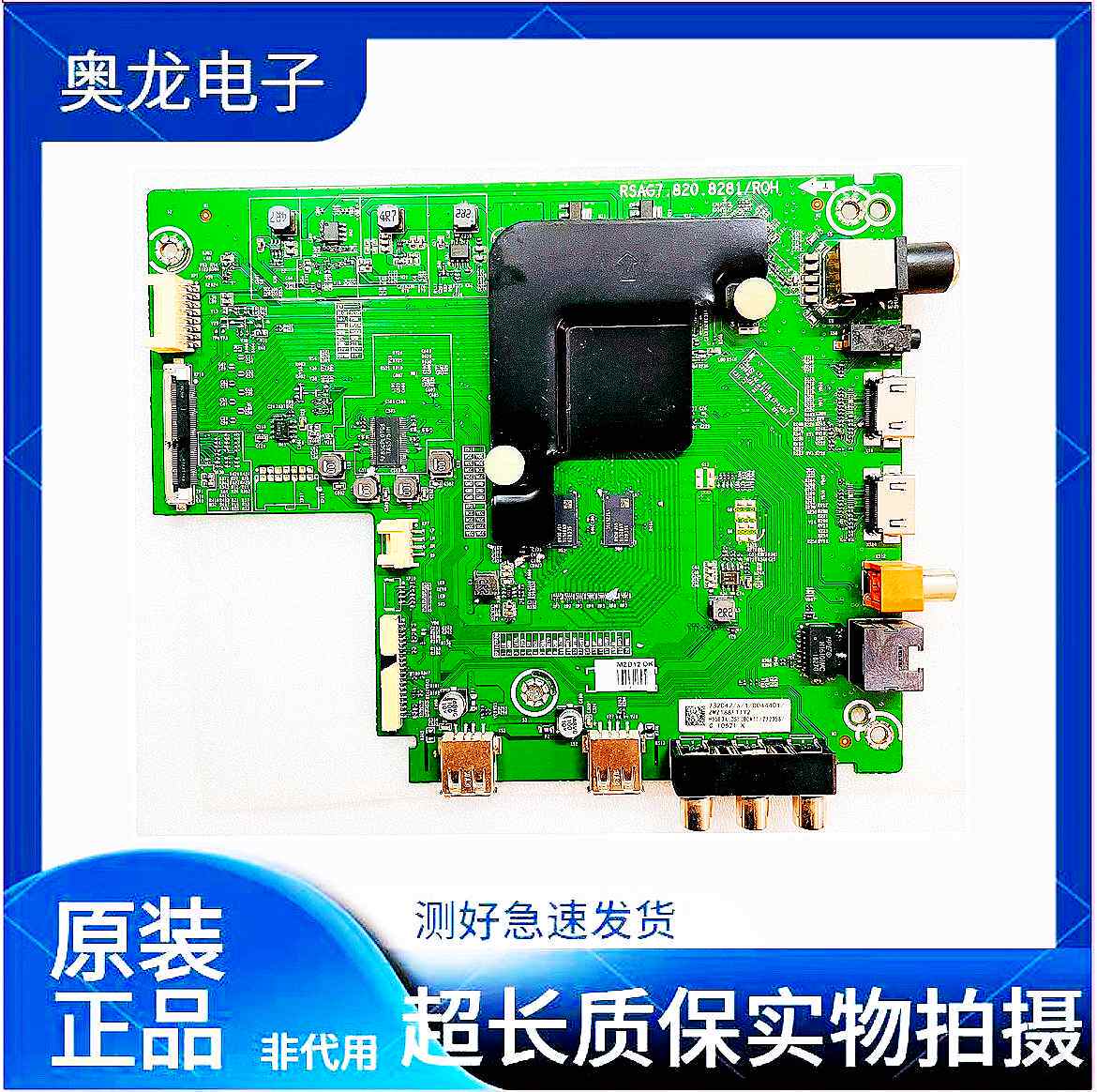 海信H43E3A/H50E3A/H55E3A主板图片