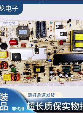 原装海尔LE55A700K电源板PAC79013.10 3441A/PS163W160X241B实图