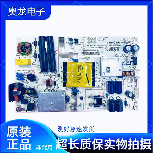 全新惠科HKC P320 3229F 现代 N32W 电源板P320PLUS HKL-320208