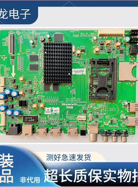 创维65/40/42/50/58/55E690U 55E8EUS主板5800-A9R100-0P20/0P30