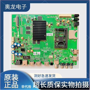 创维65/40/42/50/58/55E690U 55E8EUS主板5800-A9R100-0P20/0P30