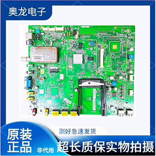 原装TCL D46P6100D主板40-3D198S-MAF4XG配屏LTA460HJ16