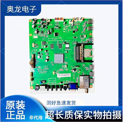 长虹原装3D42A5000IV 3D55A6000I 主板JUC7.820.00055577