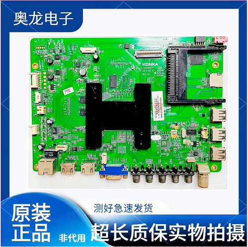 康佳LED42X8100PDE主板35018120