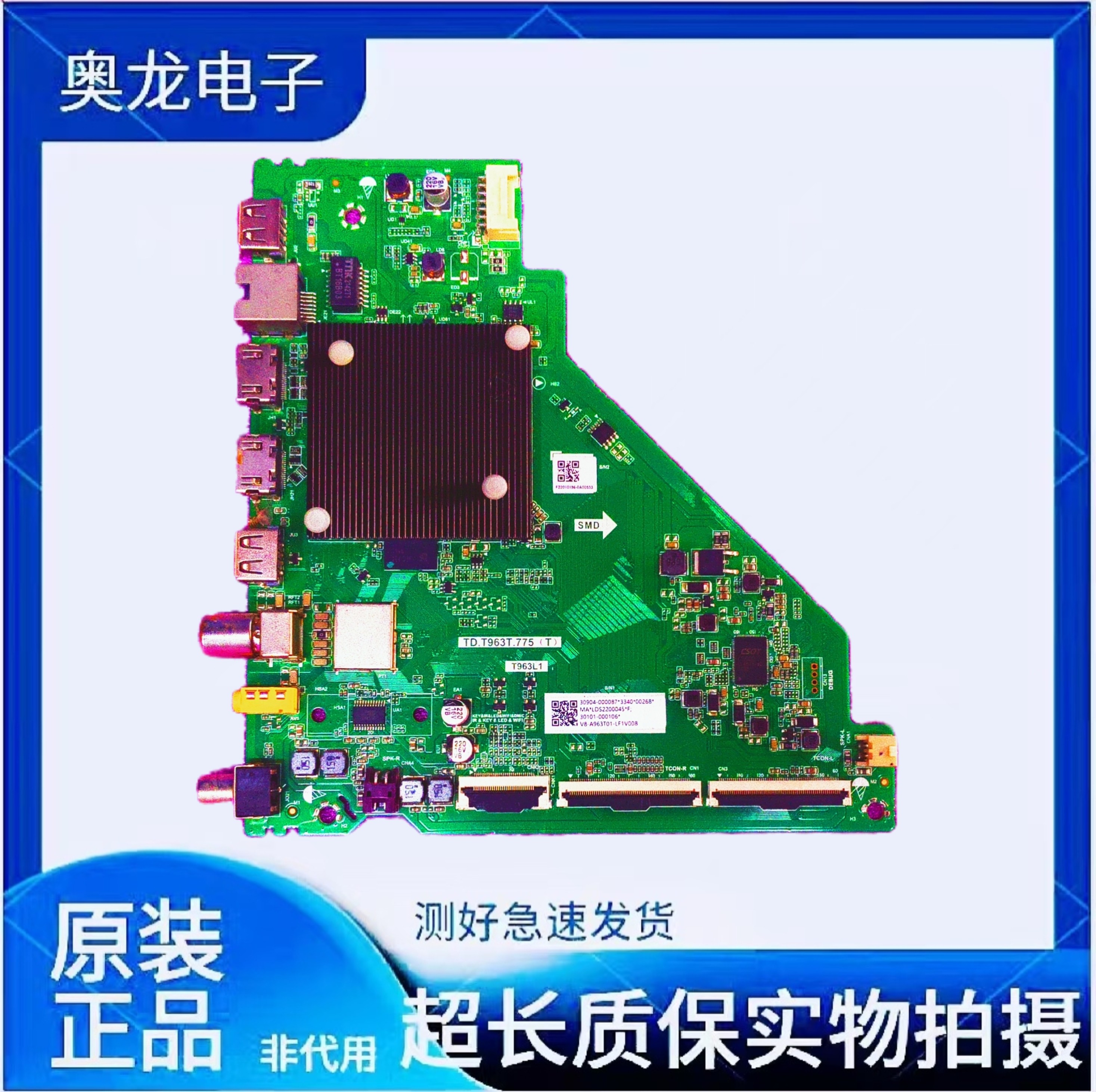 原装TCL 55V6E 65V2E主板TD.T963T.775(T)屏测好发货