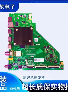 原装TCL 55V6E 65V2E主板TD.T963T.775(T)屏测好发货