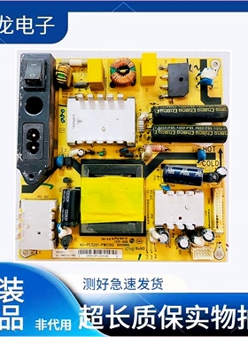 原装TCL L32F2360 L37F11电源板40-PE3201-PWC1XG 81-PWE032-PW3