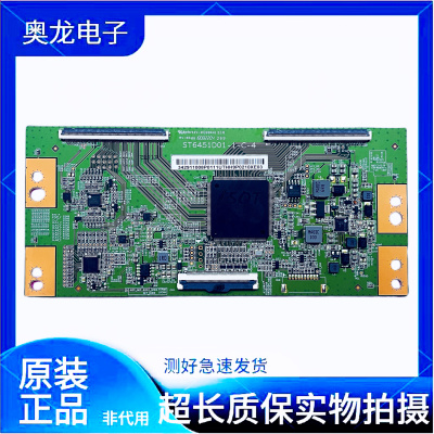 原装海信HZ65E52A东芝65U3800C液晶逻辑板ST6451D01-1-C-4测好