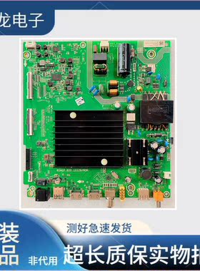 原装海信HZ55E3D-PRO 55A5F 55A63F 主板RSAG7.820.10129配屏可选