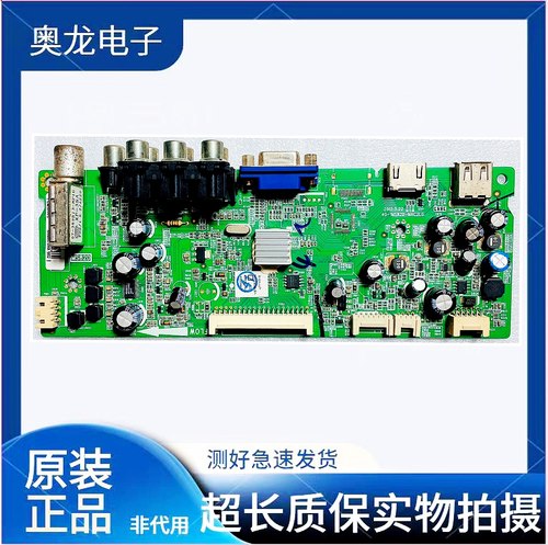 原装TCL主板40一1MS82D一MAC2LG