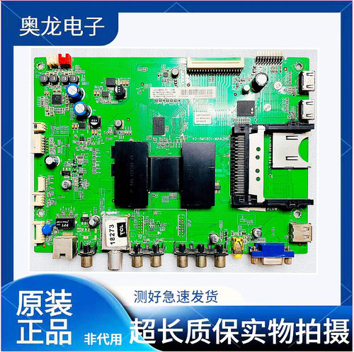 TCL主板40-6MS801-MAA2HG
