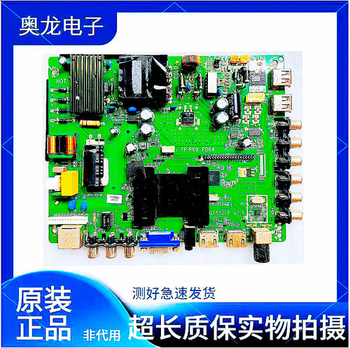 智能网络主板TP.MS628M.PB813