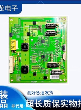 创维55E700S恒流板6917L-0104A PCLK-D105 3PHCC20003F-H