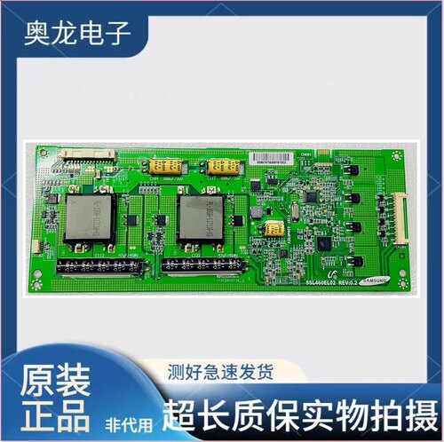 恒流板背光板SSL460EL02康佳LED46MS9 TCL L46P11FBDE L46P21FBDE