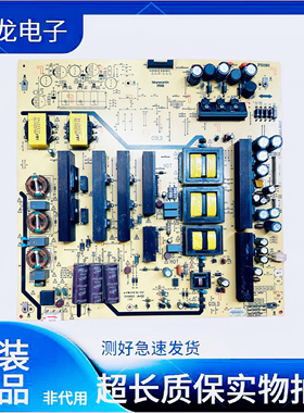 原装创维70E91FM电源板168P-L8F021-00/01 5800-L8F021-0000
