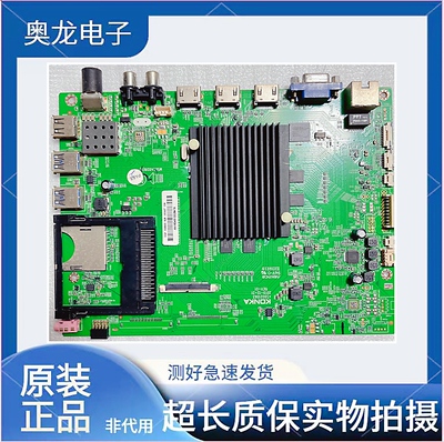康佳M49UQLED48/LED55UC2主板