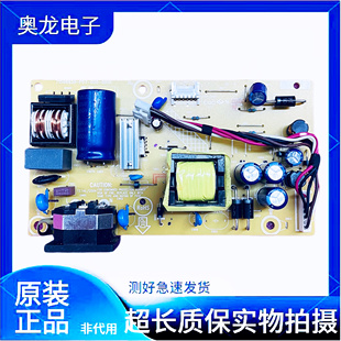 原装 华硕 ASUS VP228N VP228DE电源板 715G6930-P05-000-001R