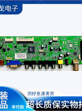 原装康佳LED32HS11 32HS054 32HS05E主板35016287配任意屏 测好发