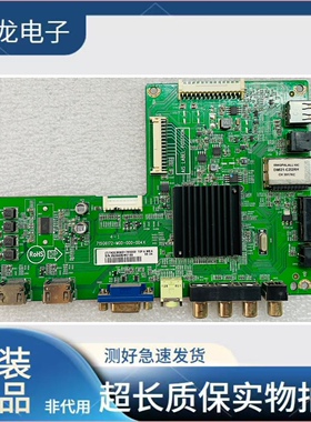 长虹AOC创维715G6172-M0D M01-000-004X主板32E309R 42 46E309R