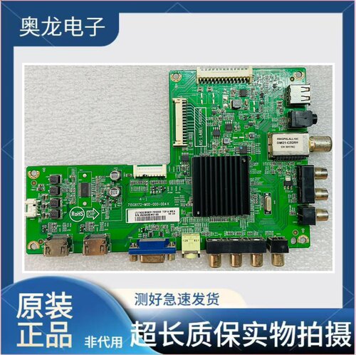 长虹AOC创维715G6172-M0D M01-000-004X主板32E309R 42 46E309R