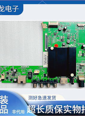 原装康佳LED55K36 A55U QLED55X60U A65U OLED55X60U主板35021991