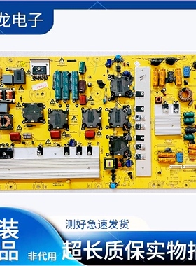 原装创维55E60HR 55LED10电源板5800-P55TQC-0070/0060/0040/0030