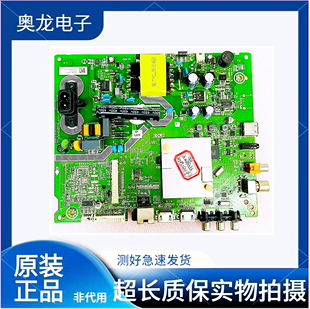 适用海信HZ43A36 HZ43E35A HZ39E35A电视主板RSAG7.820.7901
