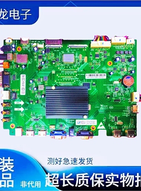 原装鸿合HD-I7073E I6569E主板 TVE.MSD638.6 MS638.9