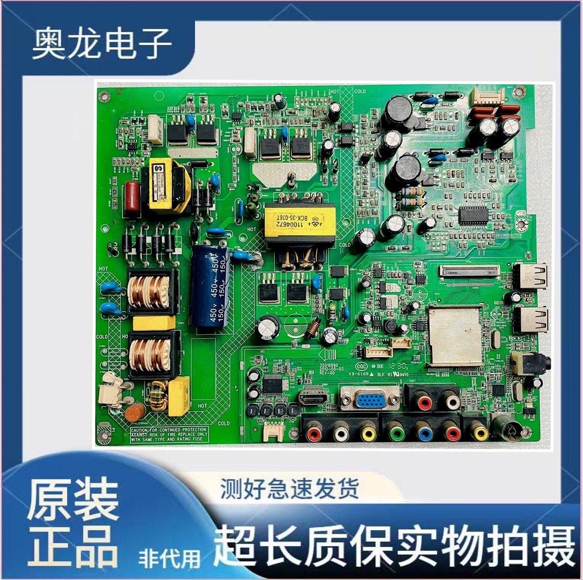 康佳LED40F3300DCE液晶电视机驱动主板35016890 35016537 屏53YT - 实物图