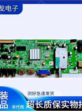 原装创维5800-A8M410-1P40 1P20主板42E350E/D 39E320W 42E5CHR