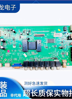 康佳LED42F1100PD主板35016069配屏LC420DUN(SE)(U1)