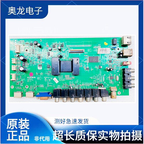 康佳主板LC420DUN(SE)(U1)