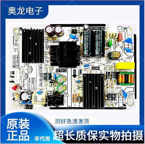 32寸广告机电源板PW.75W2.801