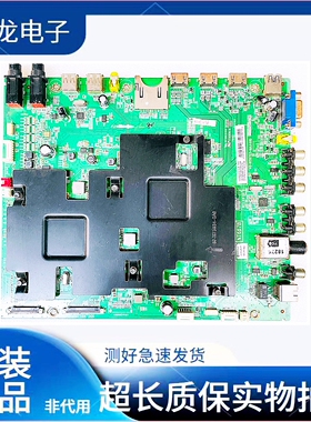 原装TCL L55H9600A-CUD主板40-NT6703-MAC4HG配屏LTA550FW01