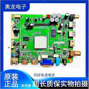 DY01 同方LE V.01 XX屏T385CH2 39TM1900主板A.20 ALAU987