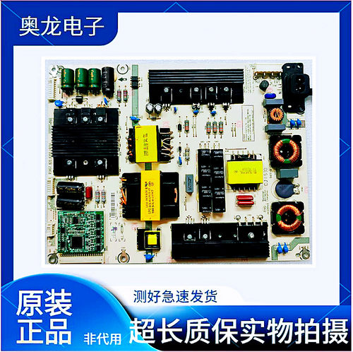原装海信50\55MU7000U电源板