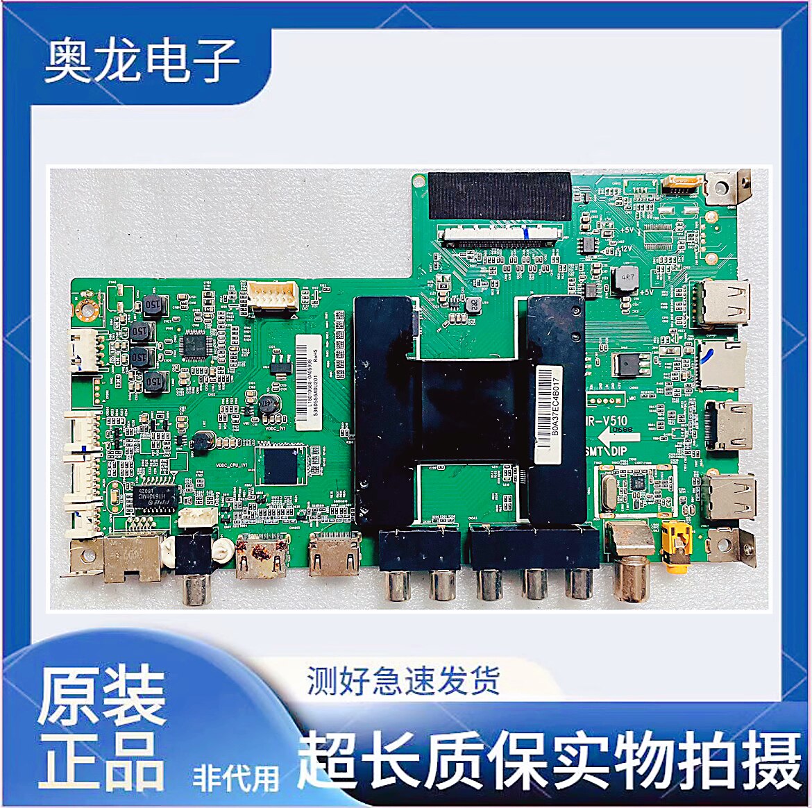 原装海尔LS55H610X 610N主板0091802184A V1.1屏LC546PU2L01/1L01 - 实物图