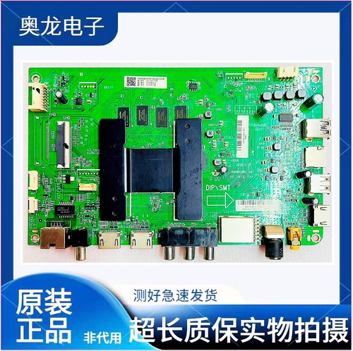 原装海尔65R3(PRO)55U2主板
