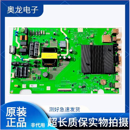 原装创维55B20A 55B20 50B50主板5800-A5S851-1P30屏RDL550WY