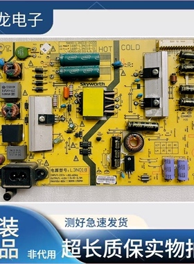 原装创维液晶42E510E电源板5800-L3N018-0000 168P-L3N018-00/01