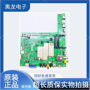 原装海信LED39/42/50/55K680X3DU电视主板配件RSAG7.820.5583屏选