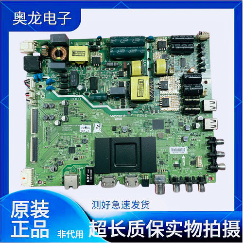 原装创维49E3500主板 5800-A9R470-0P30屏RDL490FY(LD0-20C) 现货
