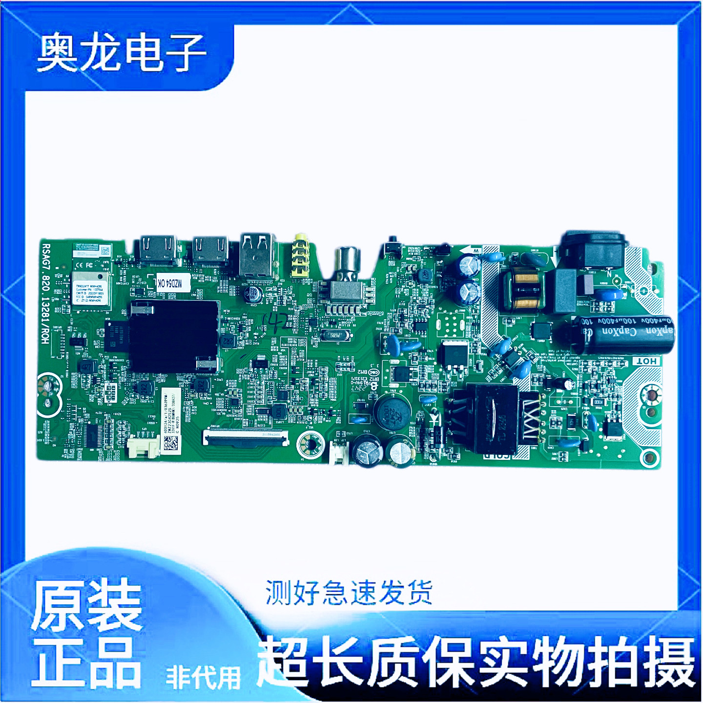 海信32E2F 32V1F主板RSAG7.820.13281屏HD315H1H01-T0/WG/T0/S0 - 实物图